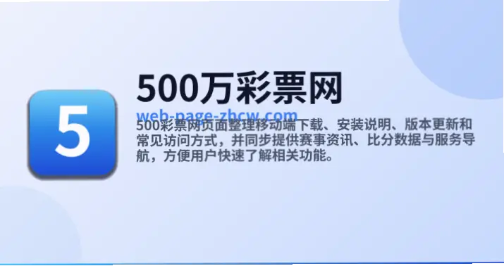 500官网彩票网真实性与安全性验证指南